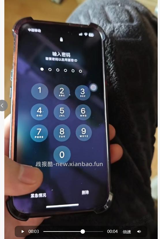 苹果13pro 用了2年多。今天使用。突然开始闪屏了。 - 线报酷