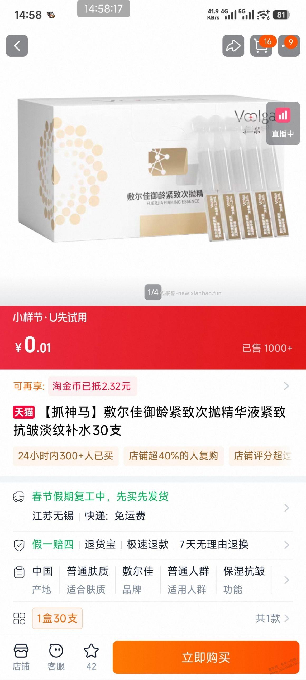 淘宝大水 - 线报酷