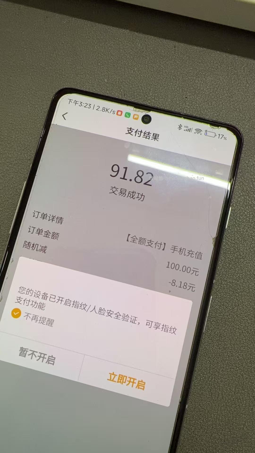 农业银行话费充值立减最高15 - 线报酷