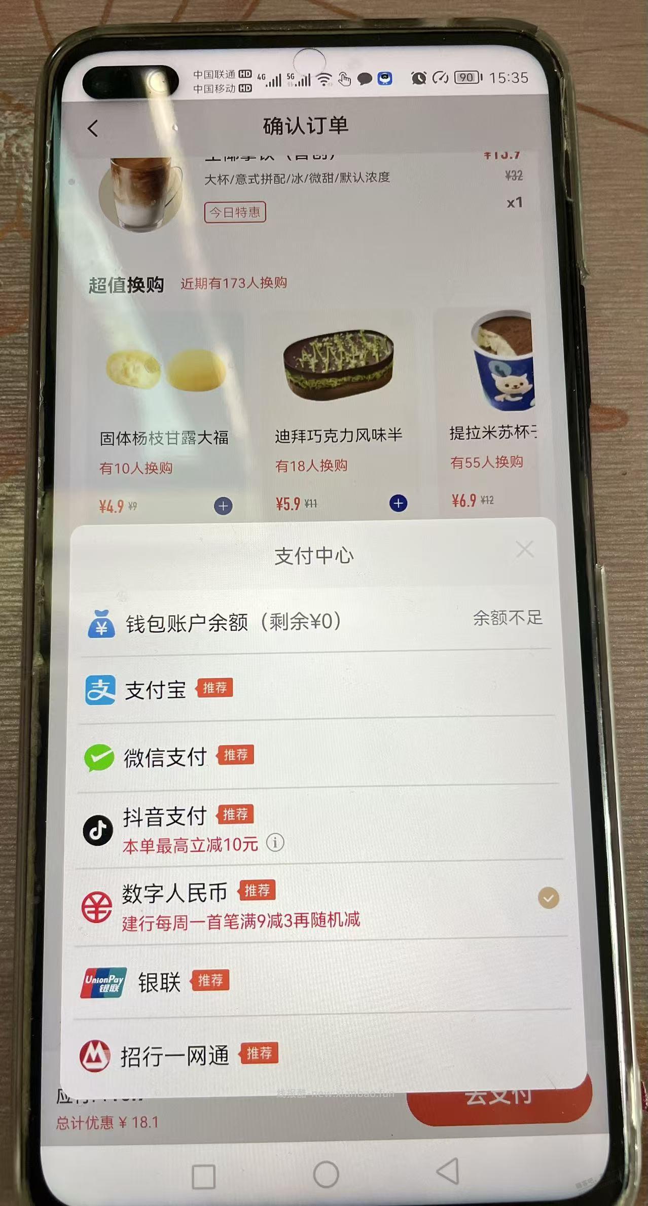 瑞幸，9-3-随机 建行数币，限今天周一 - 线报酷