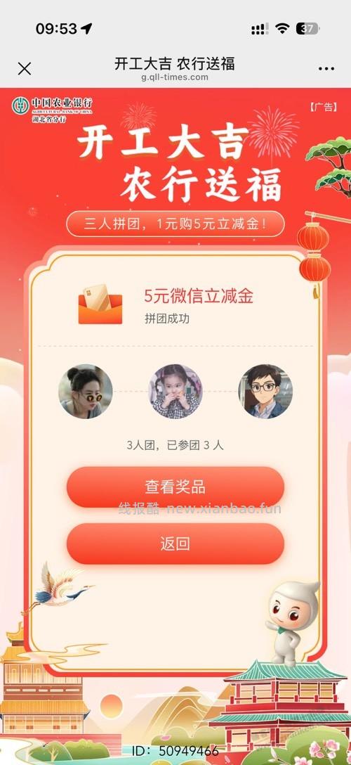 湖北农行 5，新的 - 线报酷