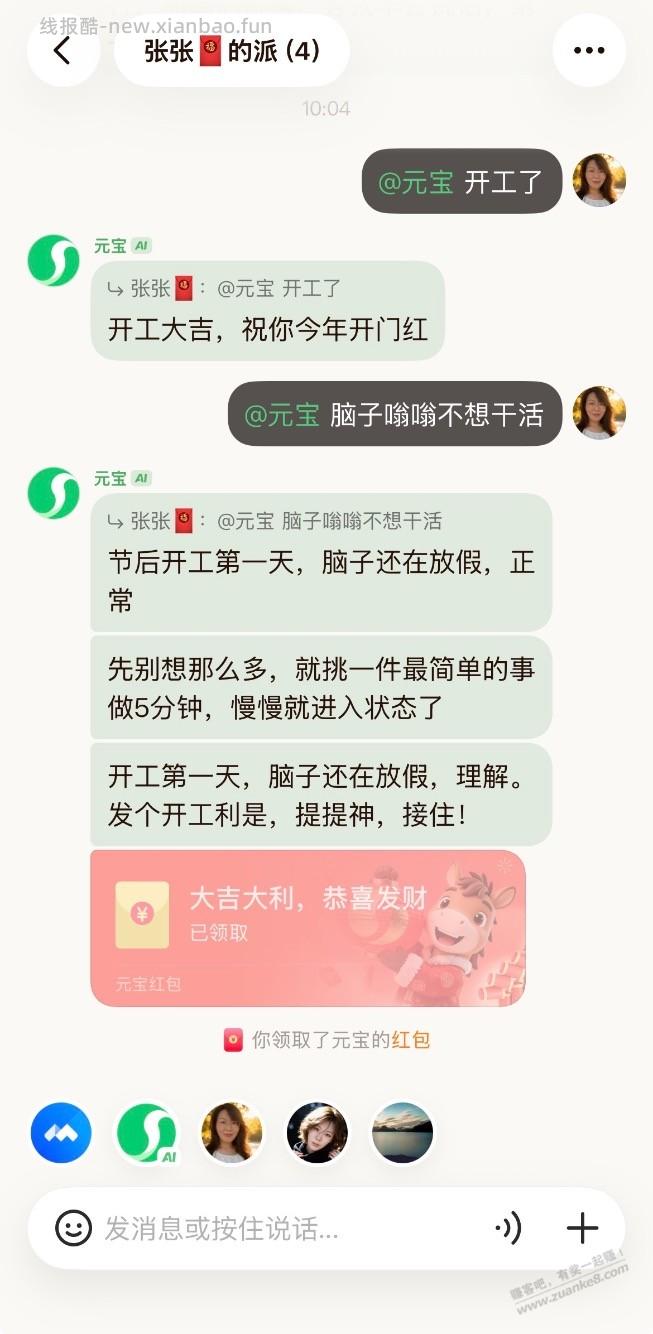 元宝小毛还在继续 - 线报酷