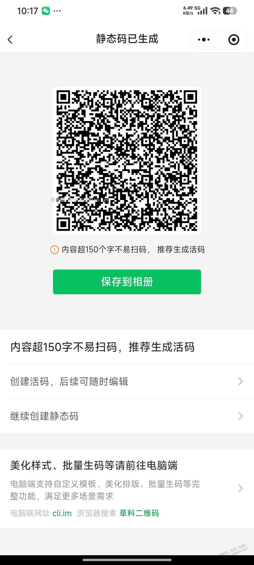 南京银行开工红包，中1立减金 - 线报酷