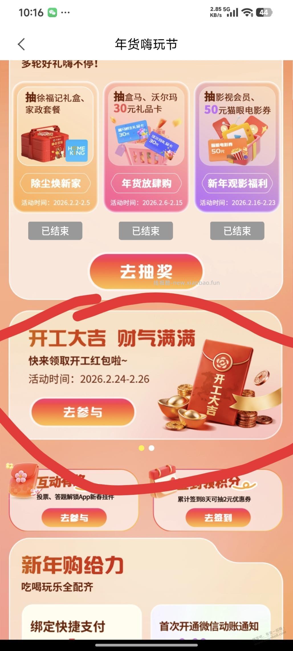 南京银行开工红包，中1立减金 - 线报酷