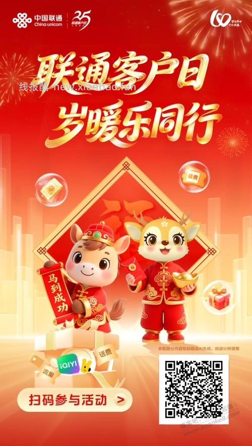 浙江联通一块多话费 - 线报酷