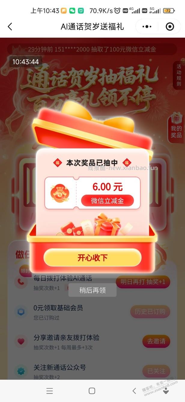 5G新通话有水 - 线报酷