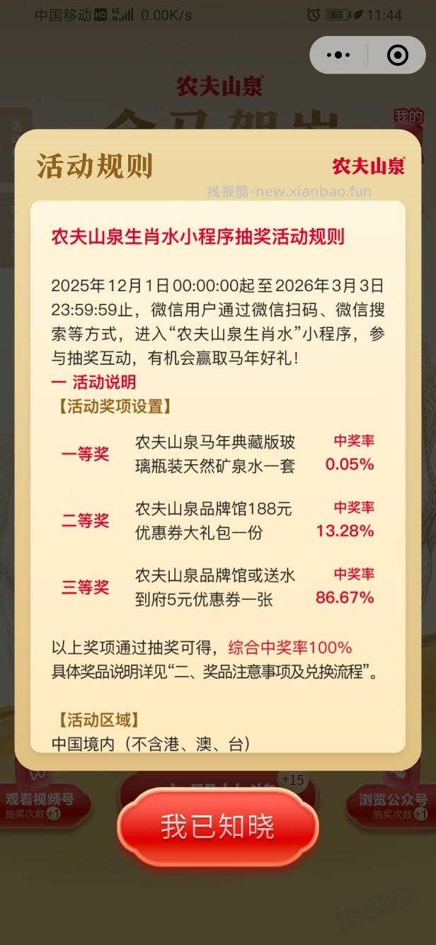 农夫水了一个 - 线报酷