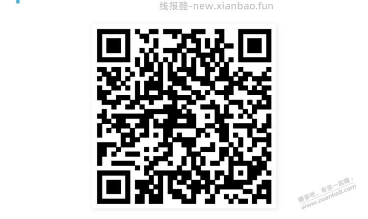 招行体验金 黑号也有 2个！（2月24日） - 线报酷