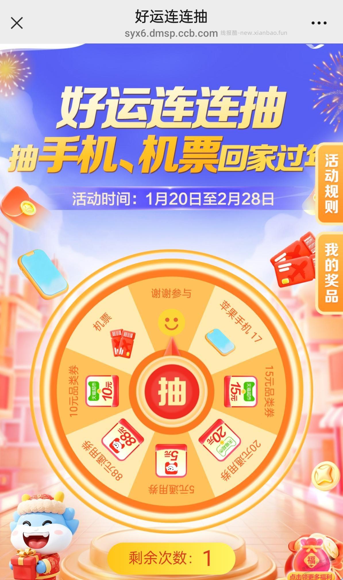 建行抽奖的天猫超市10元券有用吗？ - 线报酷