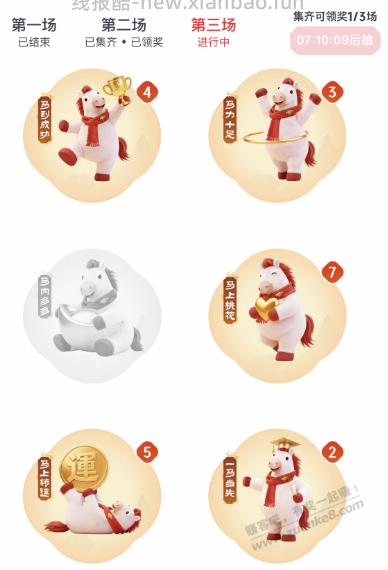 有兄弟玩京东的集马活动么？求换一张“马内多多” - 线报酷