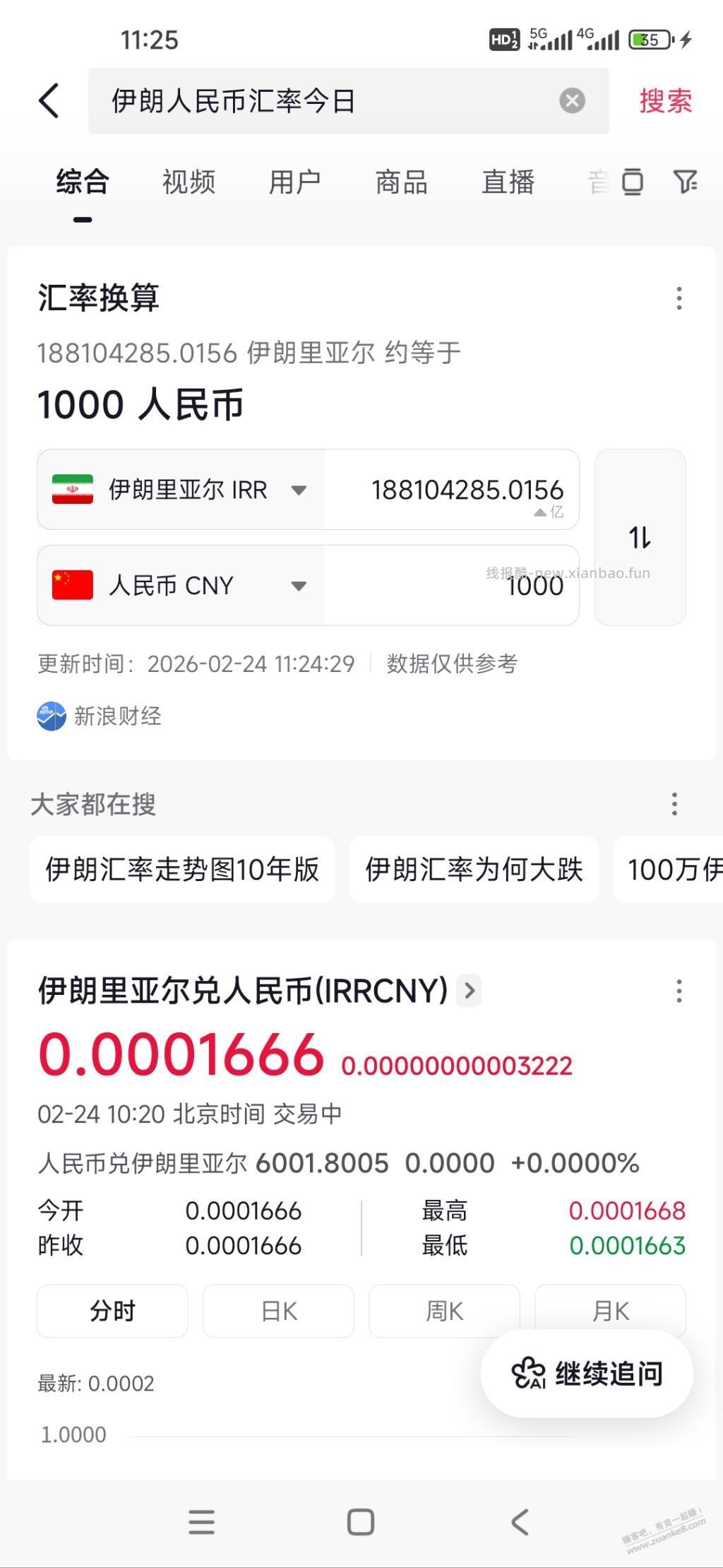 连擦屁股纸都不如 - 线报酷