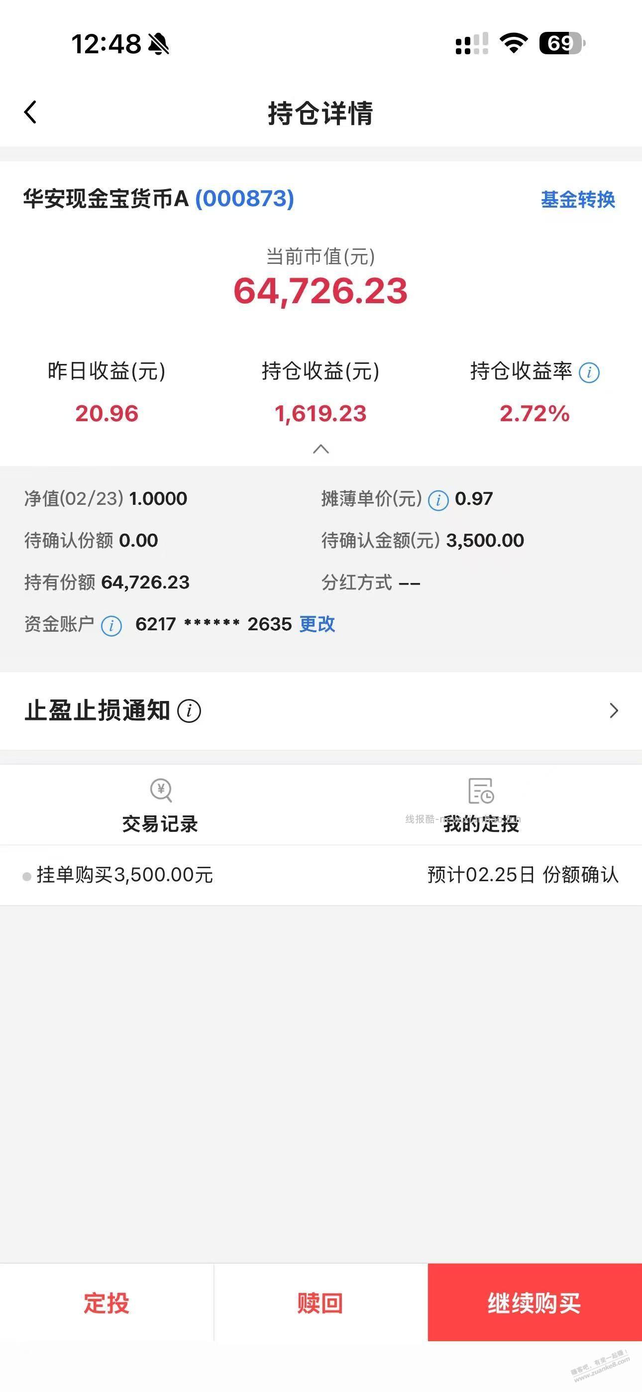 兄弟们，中国银行的华安货币，为啥我朋友收益那么高的? - 线报酷
