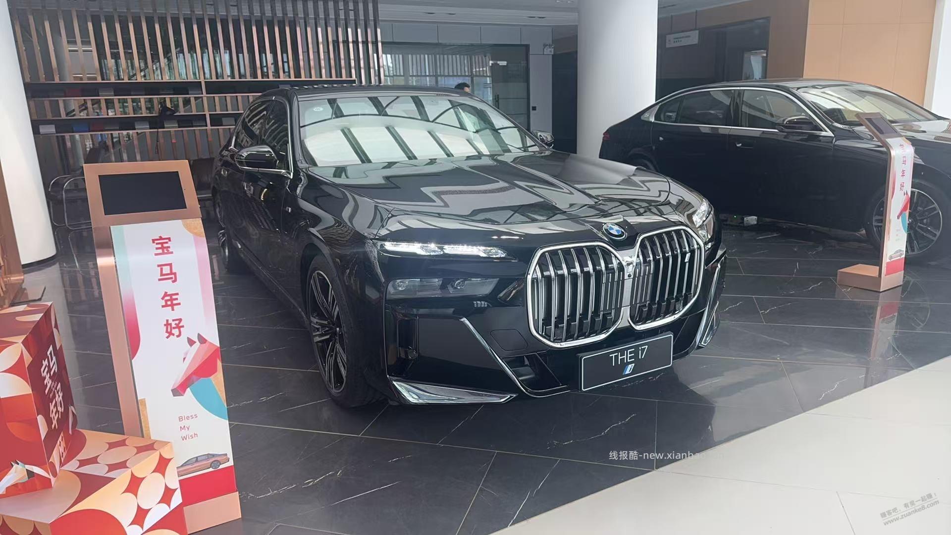 2026年了，还准备买宝马7系，66万落地 - 线报酷