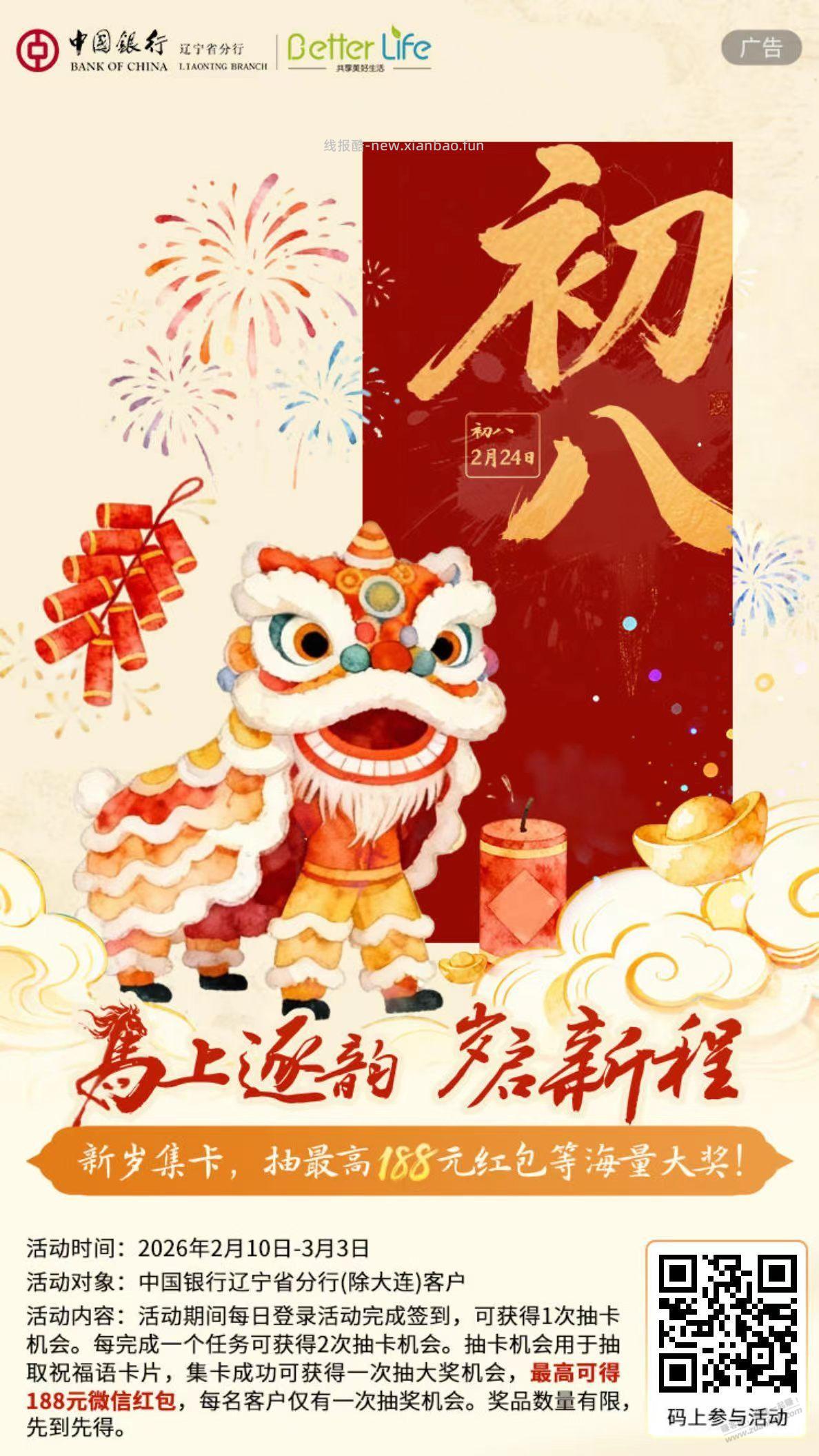 小毛红包！ - 线报酷