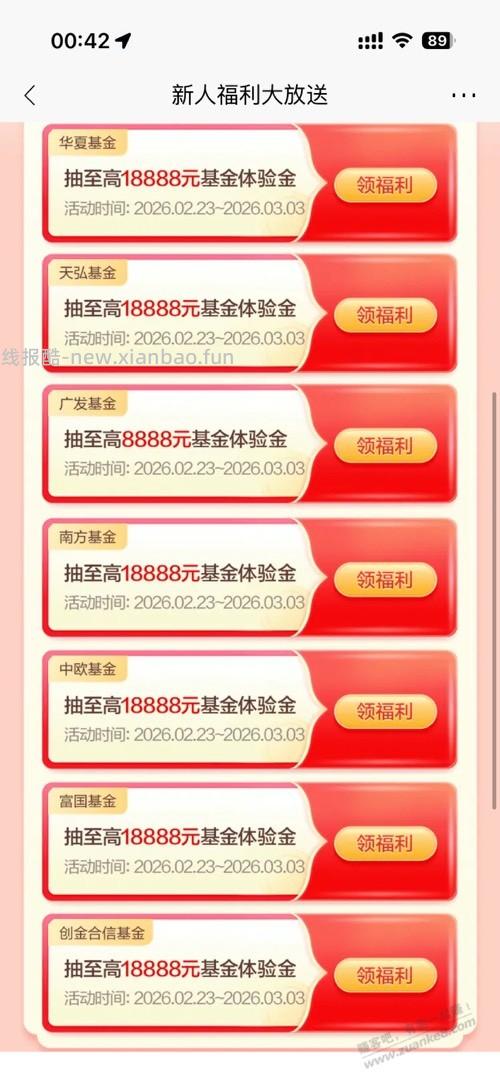 招行多个体验金速度 - 线报酷