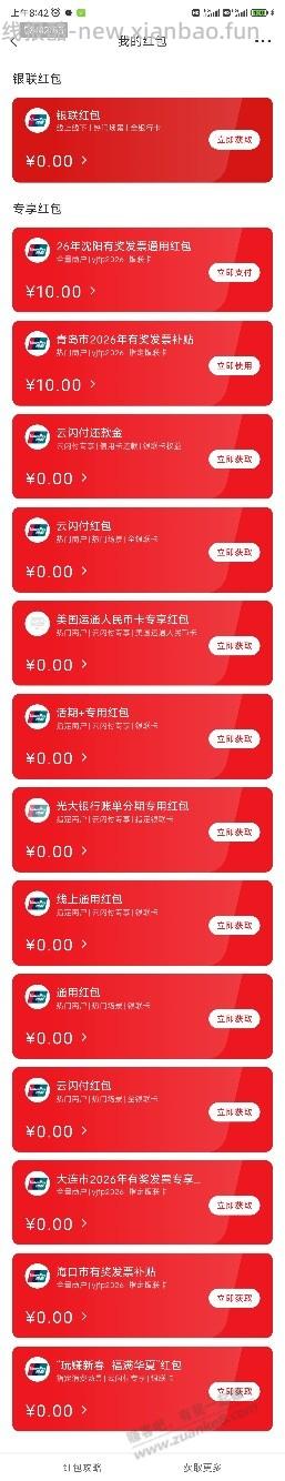 以后xyk账单，也得一笔笔核对吧 - 线报酷