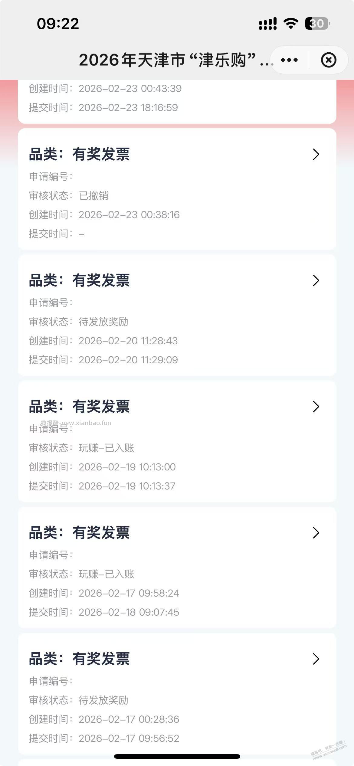 以后xyk账单，也得一笔笔核对吧 - 线报酷