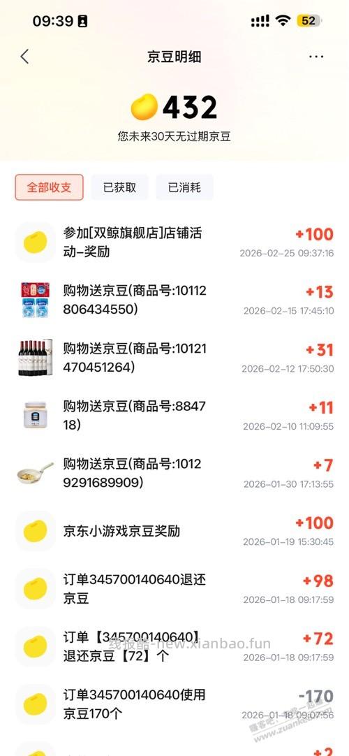 入会100豆 无豆不入 - 线报酷