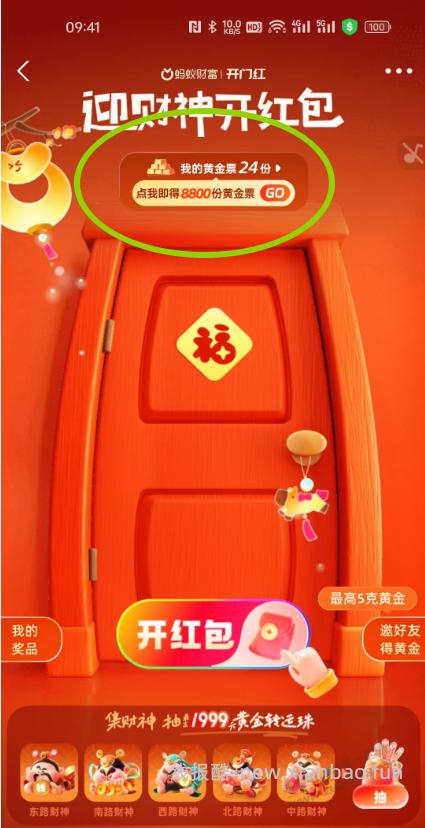 支付宝8.88红包 - 线报酷