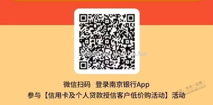 南京银行xyk，符合条件的来吧 - 线报酷