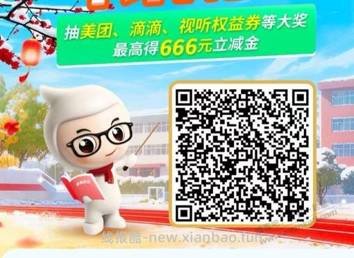 四川反Z活D开始了，最低2.88立减金 - 线报酷