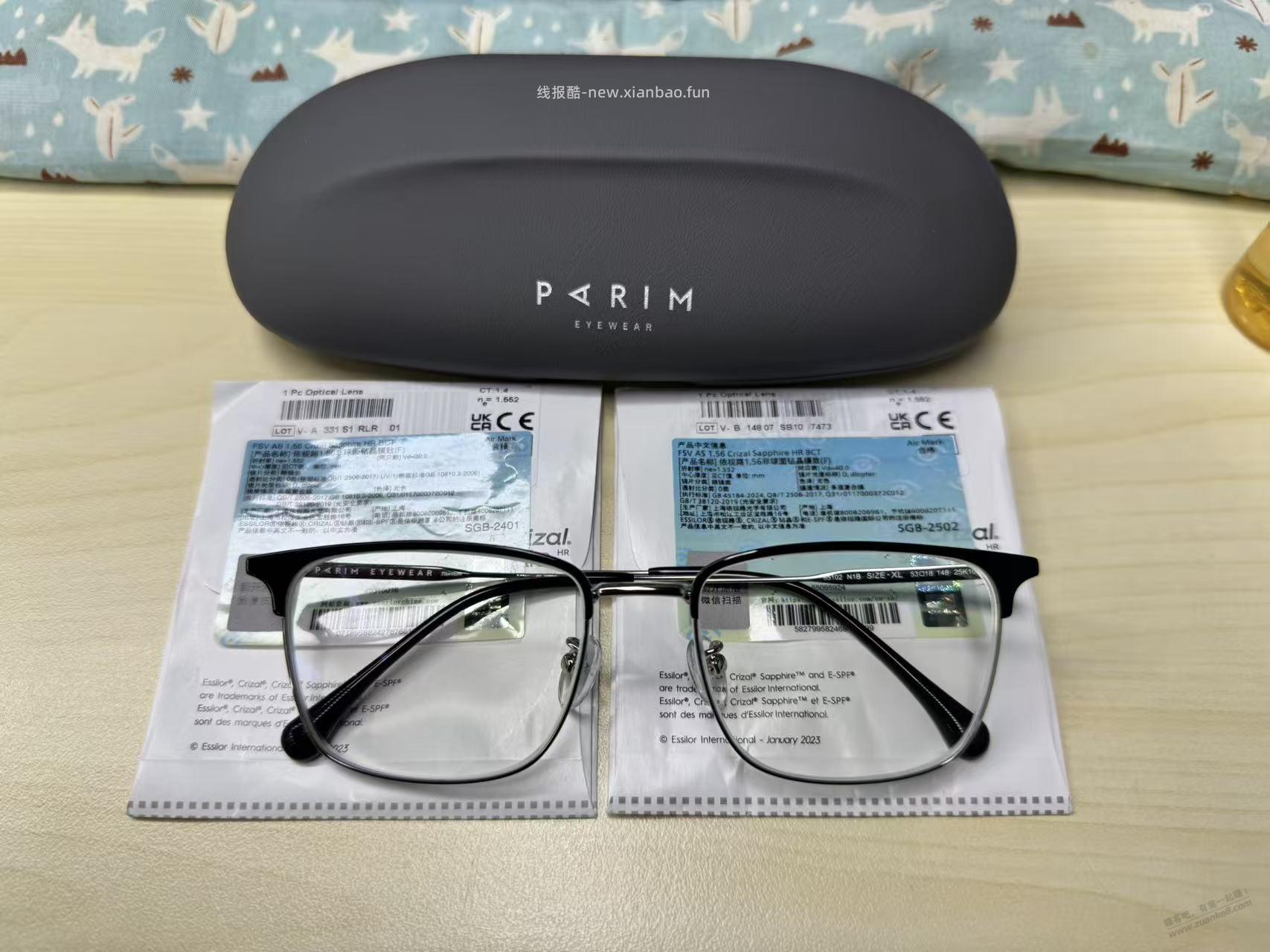 依视路钻晶膜致防蓝光到了 - 线报酷