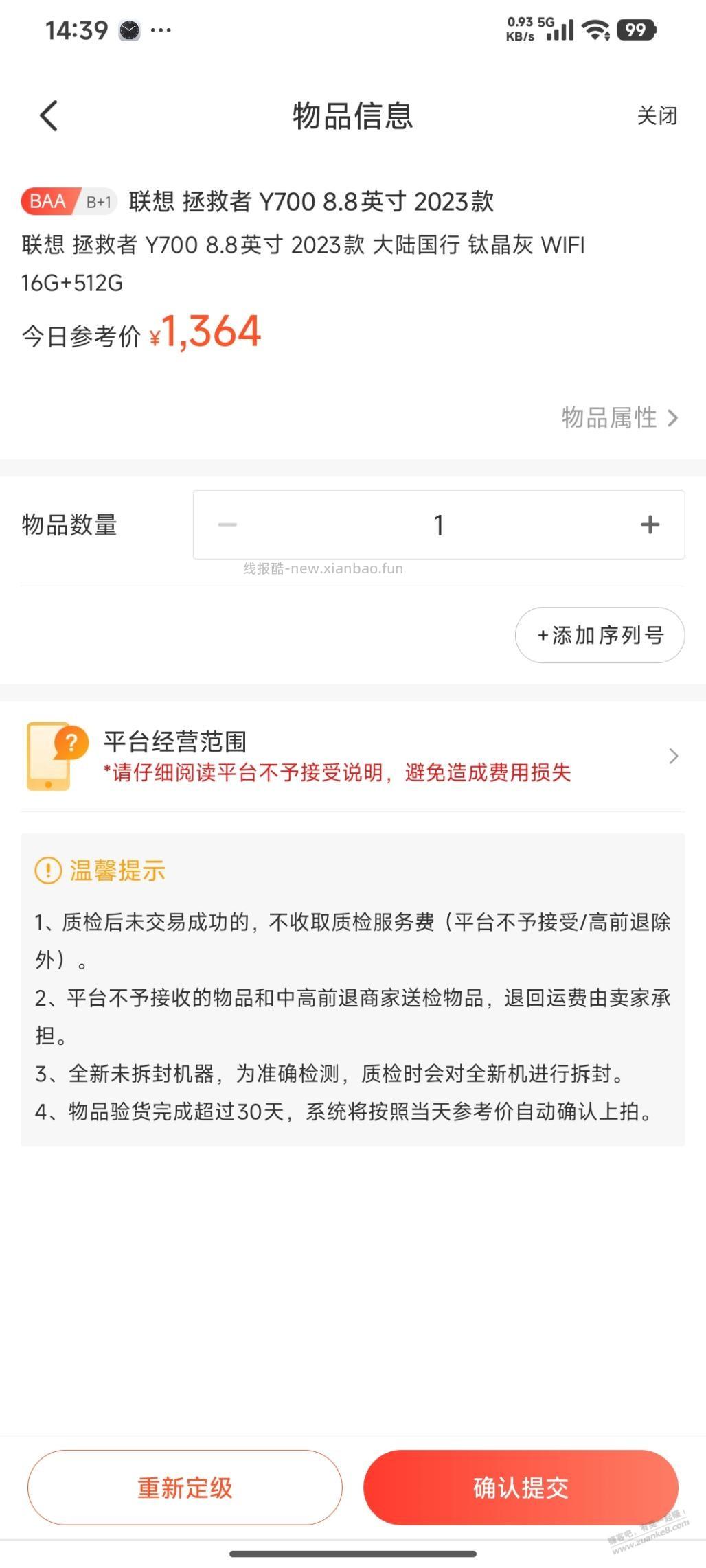 拍机堂的平板回收靠谱吗 - 线报酷