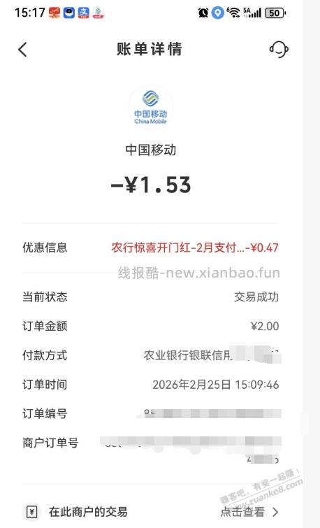 移动 或 联通APP-冲话费自定义2元最多减一元 - 线报酷