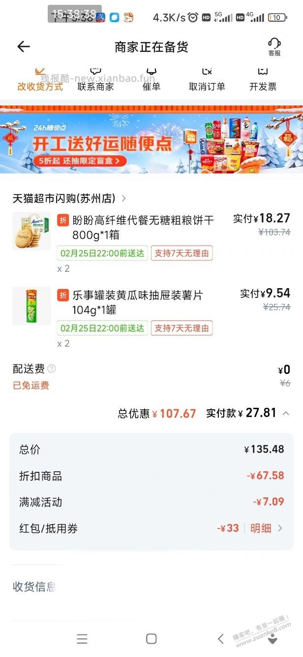 千问牛逼135-133 - 线报酷