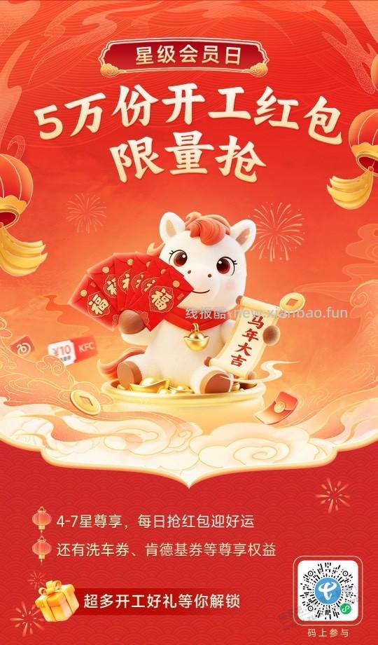 电信会员日抽奖 - 线报酷