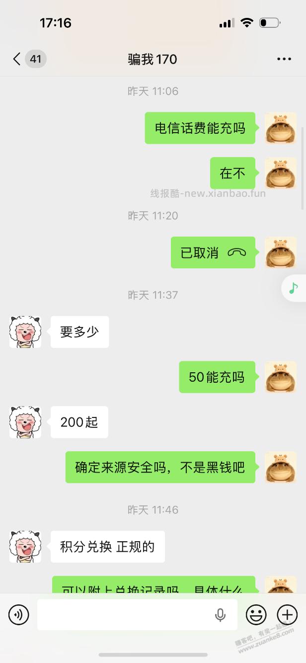 吧里老骗子XXMMXXIN谁知道他id一起行动起来把他搞进去 - 线报酷