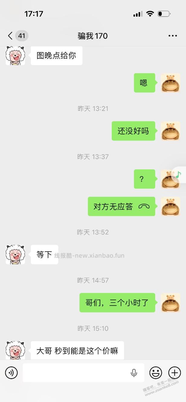 吧里老骗子XXMMXXIN谁知道他id一起行动起来把他搞进去 - 线报酷