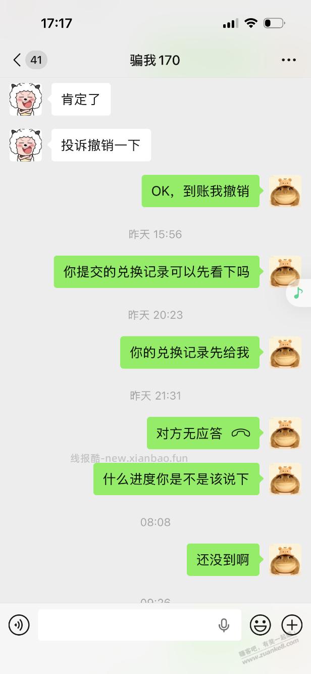 吧里老骗子XXMMXXIN谁知道他id一起行动起来把他搞进去 - 线报酷