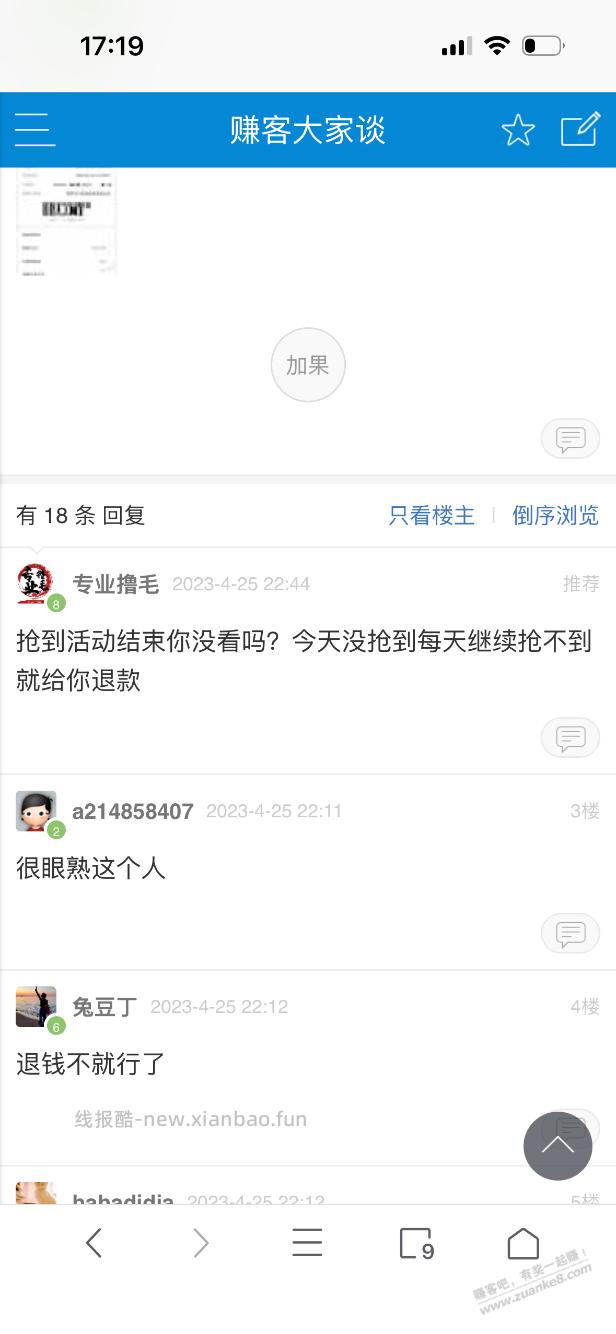 吧里老骗子XXMMXXIN谁知道他id一起行动起来把他搞进去 - 线报酷