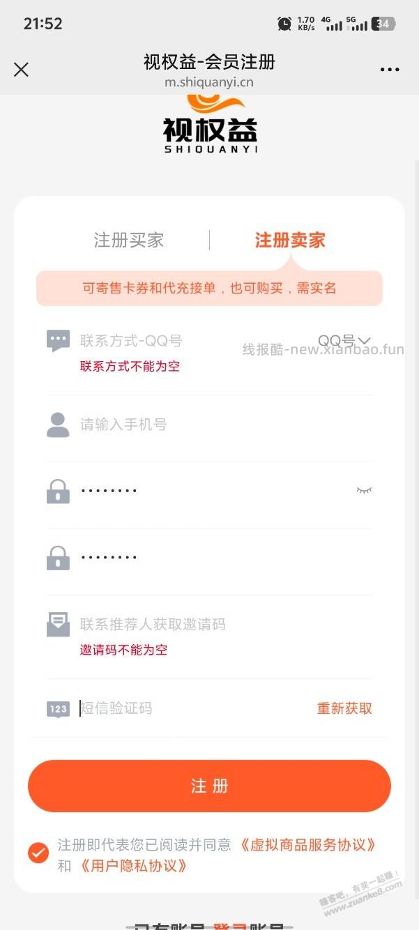 谁能给个码 - 线报酷