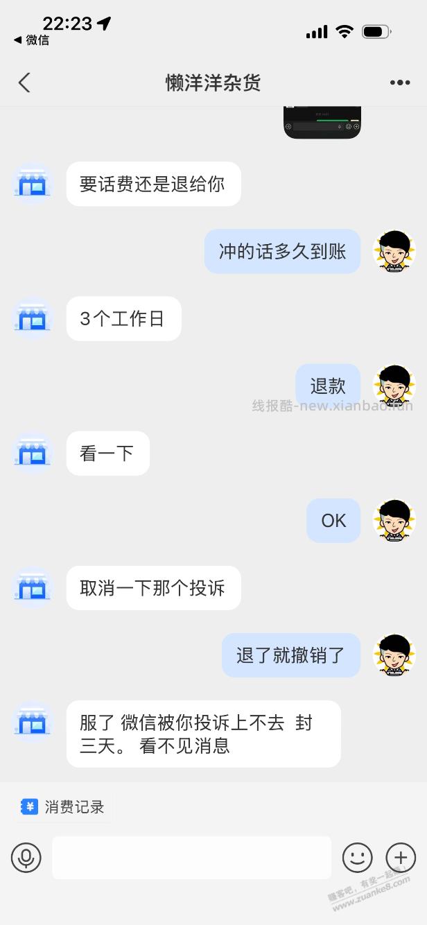 吧里老骗子XXMMXXIN谁知道他id一起行动起来把他搞进去 - 线报酷