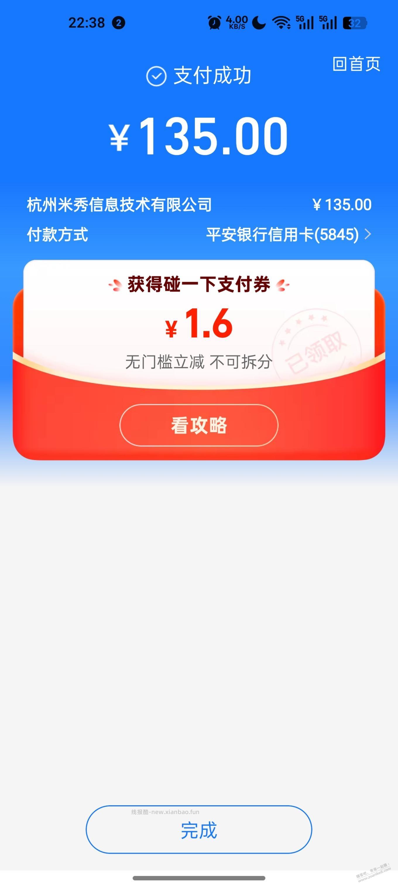 我想念赚吧的故事了。 - 线报酷