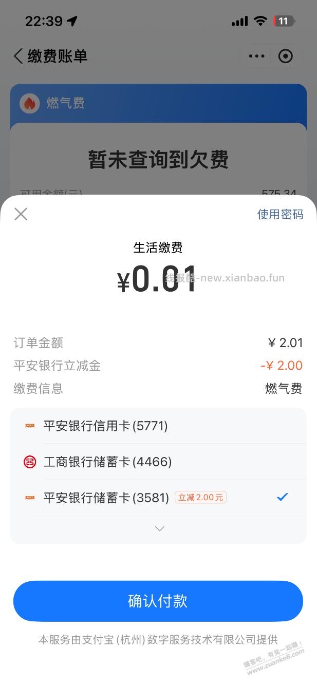 搞错了 - 线报酷