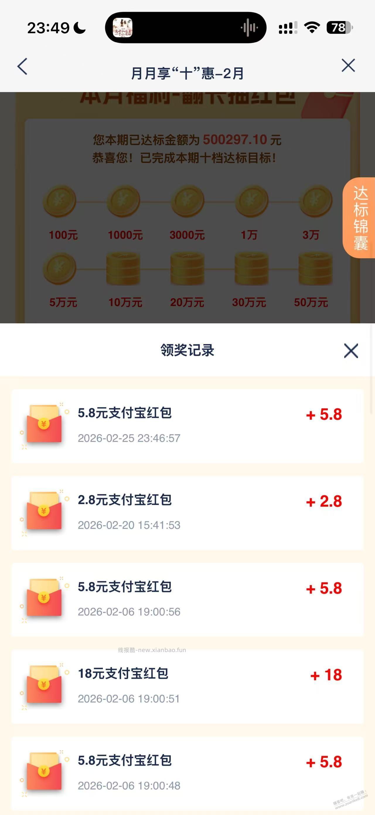 浦发银行储蓄卡消费达标记得抽奖 - 线报酷