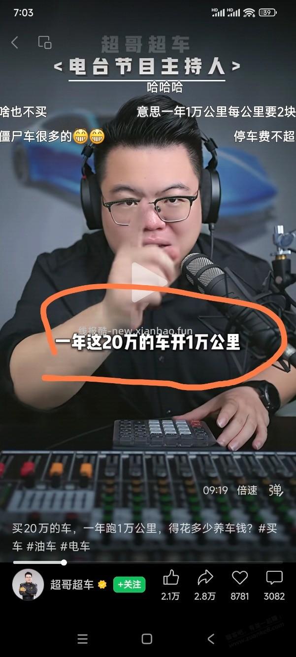 全款买20万的车 8年后要花34万 有没有道理 - 线报酷