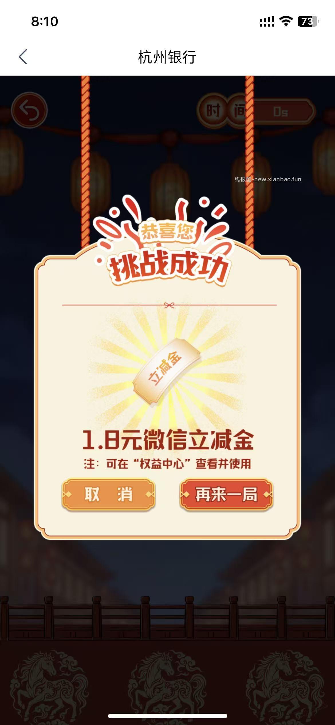 杭州银行   初十，红包雨 - 线报酷