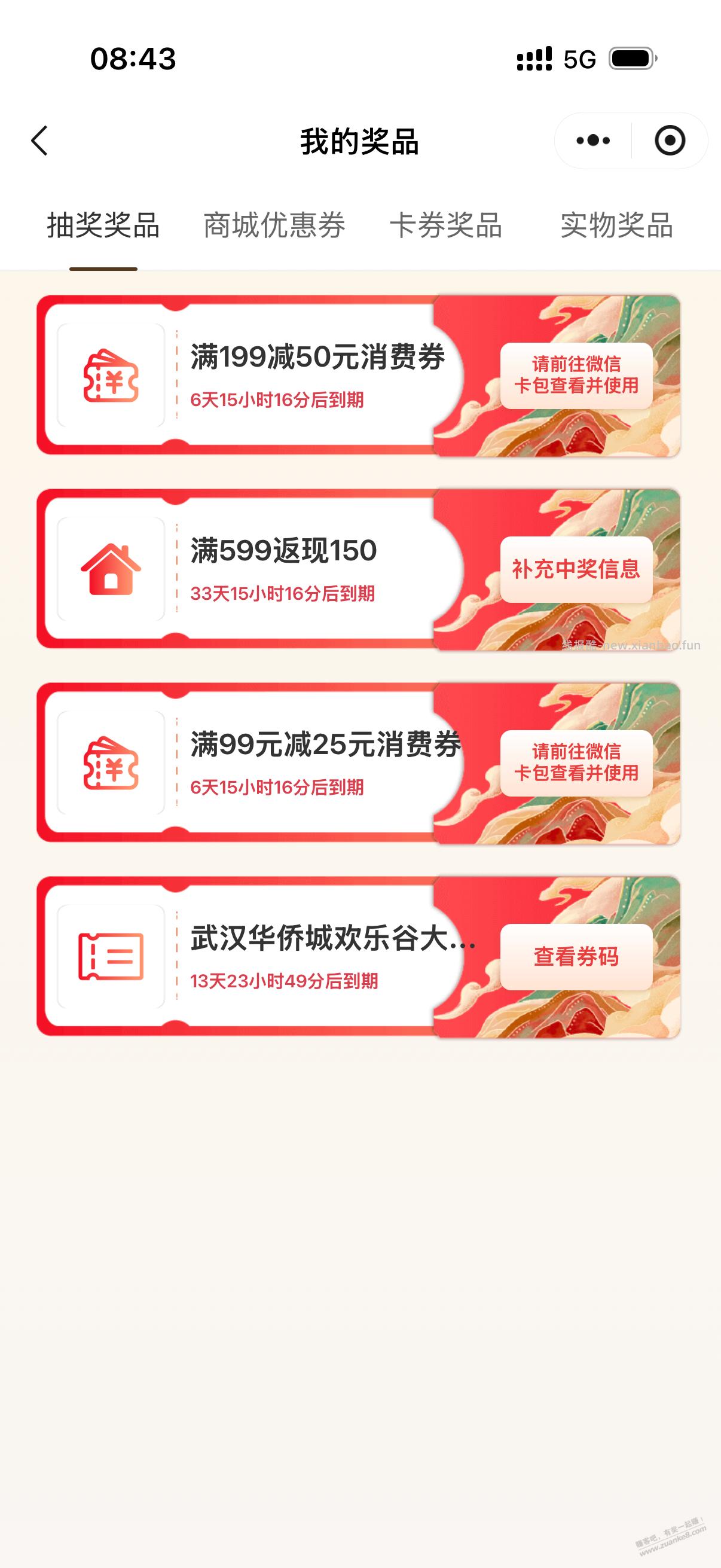 湖北有礼那个酒店返现有什么用 - 线报酷