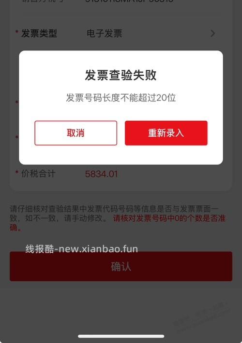 淘宝apple授权专营店-国家补贴 开的fa~票 不能抽奖啊， - 线报酷