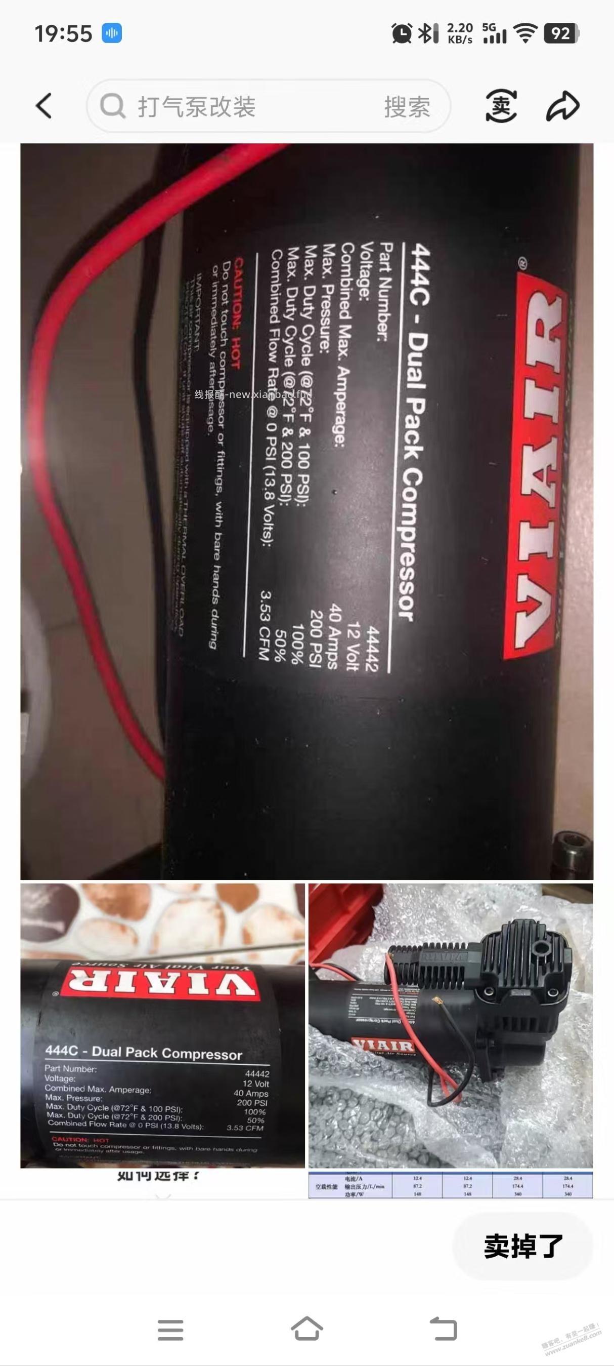 鱼买了打气泵 收到货发货给我发了个旧的 - 线报酷