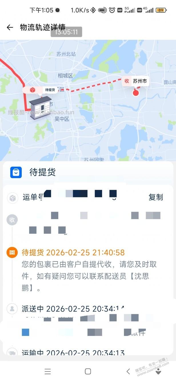 天猫超市闪购这次竟然不送上门 - 线报酷