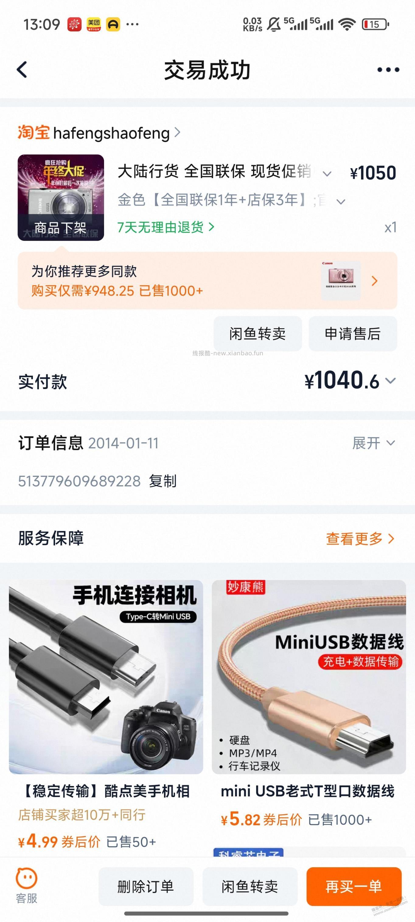 突然翻出十多年的佳能卡片相机 - 线报酷