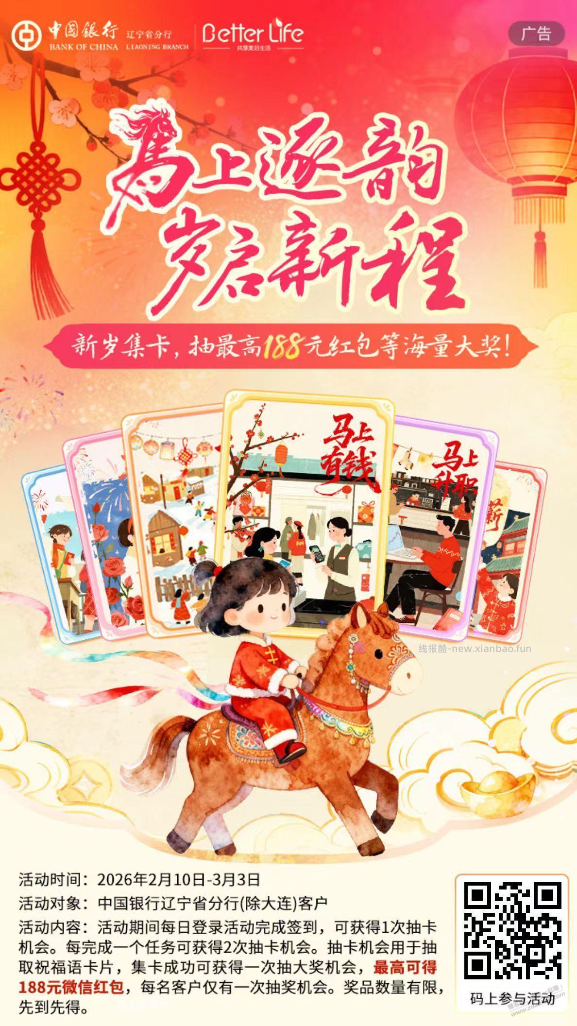 体验翻牌子的乐趣，领微信红包！ - 线报酷