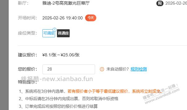 麻花接单问题求助 - 线报酷