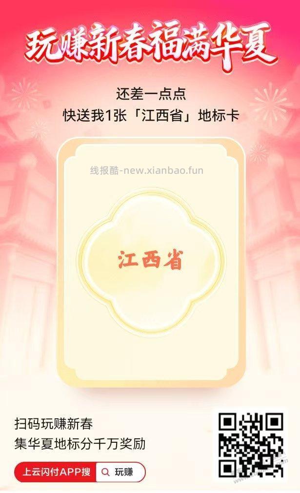 求一张江西卡 - 线报酷