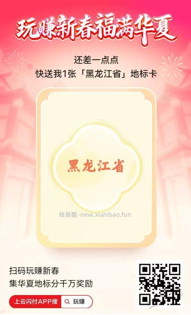 小号差3个 - 线报酷